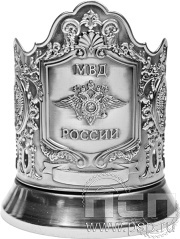 Подстаканник «МВД» никелированный с чернью С7408 4.2.44