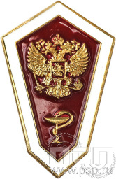Знак «Об окончании учебного заведения СПО медицинского профиля» СПО2