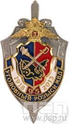 Нагрудный знак "95 лет Уголовный розыск МВД России" 164.5к