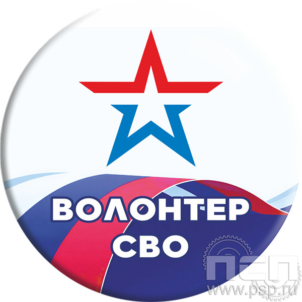 6.4 Экспресс-значок d43 мм "Специальная военная операция"