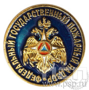 Значок Федеральный государственный пожарный надзор 318.0к
