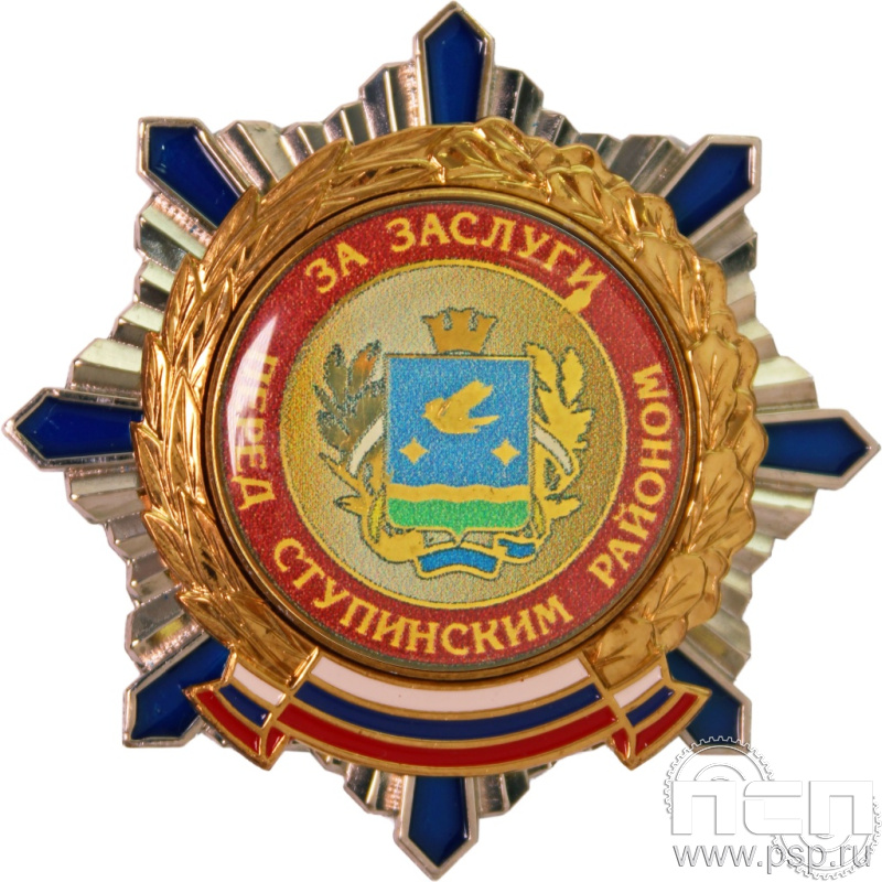 Нагрудный знак «За заслуги перед Ступинским районом» 08.11к