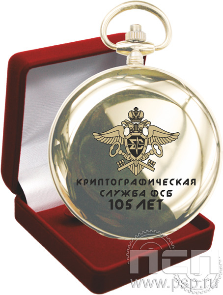 2.3.13 Часы карманные механические «Вымпел» в футляре «Криптографическая служба России 105 лет»