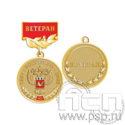 245.0.56. Медаль Ветеран Росрезерв 95 лет