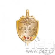 154.0. Значок "Милиция России"