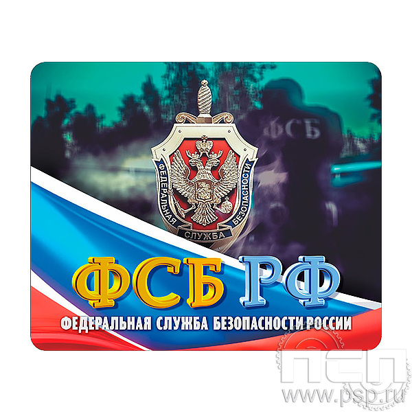 8.20.68 Коврик для мышки ФСБ России