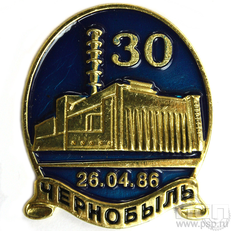 Значок Чернобыль 30 лет 826.0к