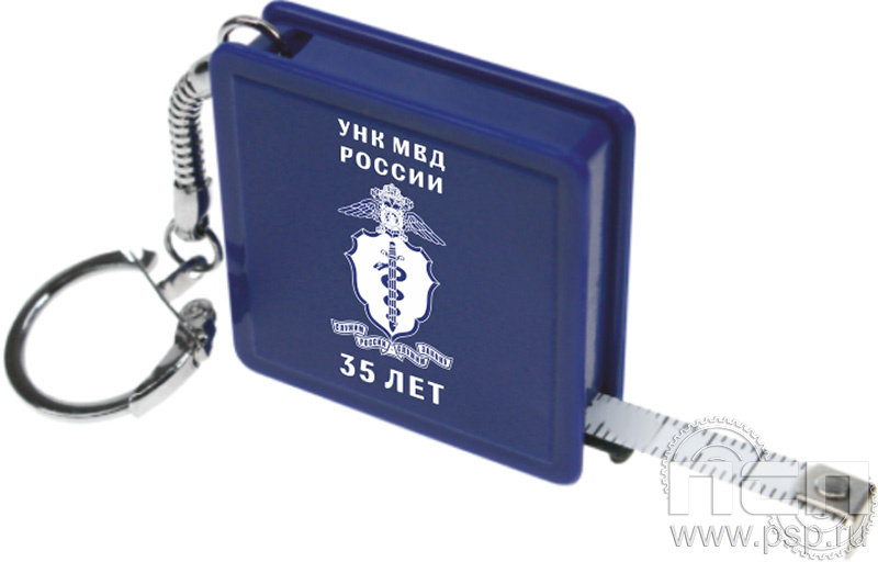 8.1.7. Брелок Рулетка "ГУНК МВД России 35 лет"