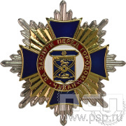 Нагрудный знак «За заслуги перед городом Чадан» 60.67к