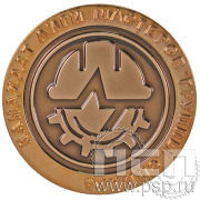 Значок «Кандидат лиги мастеров группы Синара» 355.0к