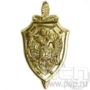 Значок «ФСБ» латунь 448.0к