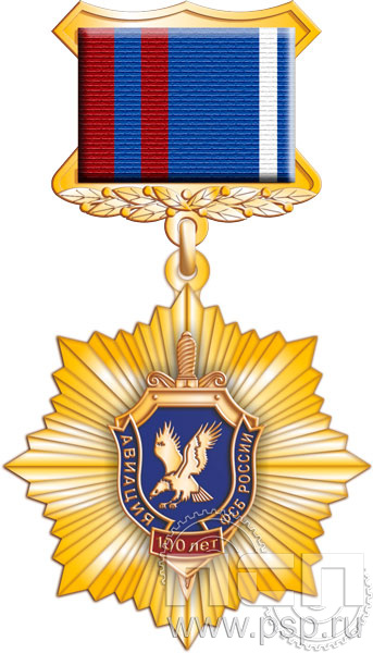 82.85.3. Нагрудный знак "100 лет Авиация ФСБ"