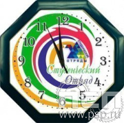 2.4.2.5. Часы настенные "Салют" "Студенческие отряды" 