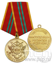 Медаль «За отличие в военной службе» II степени МО2