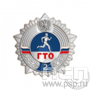 1347.0. Значок ГТО 2 степень