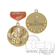 245.0.24 Медаль Ветеран Ракетно-космическая Промышленность 80 лет