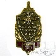 Значок «Служба связи МВД» 542.0к