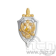 448.0(c). Значок ФСБ лацканный