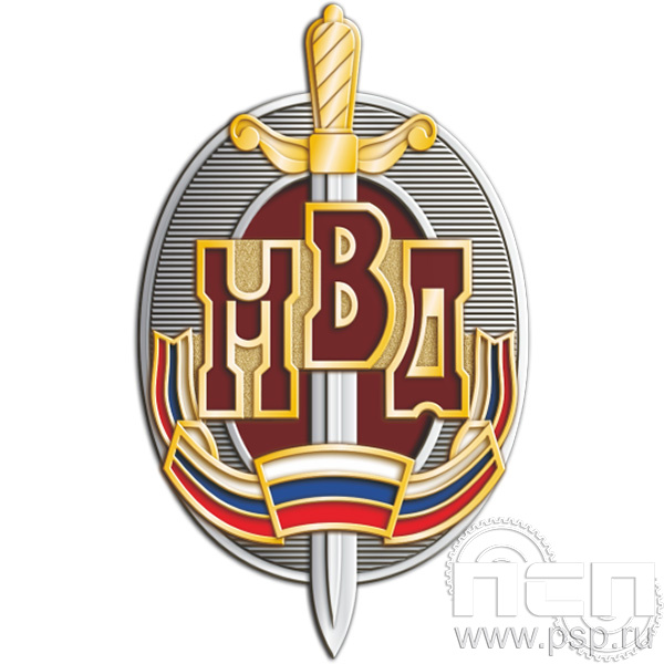 МВД11. Нагрудный знак «Почетный сотрудник МВД»
