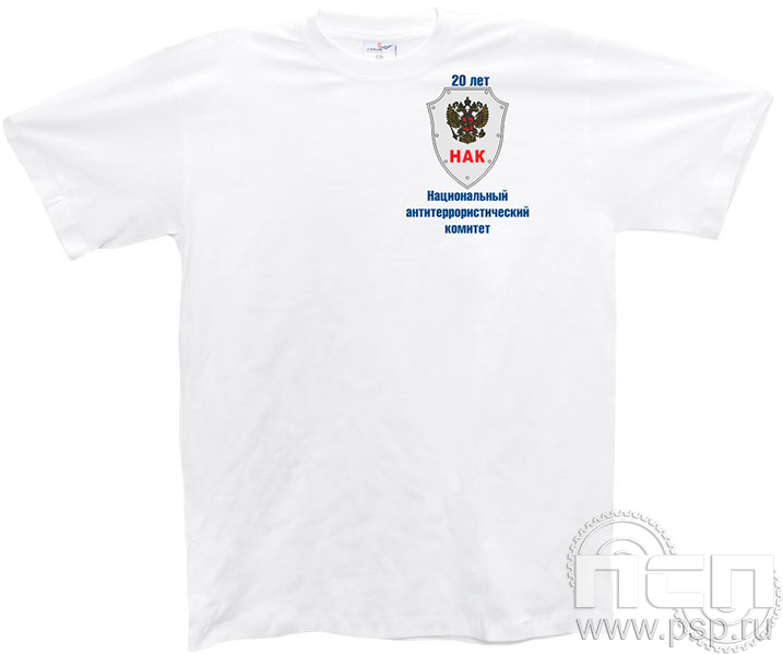 8.10.2 Футболка с символикой "НАК"