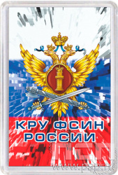 8.20.63. Магнит акриловый "КРУ ФСИН России"