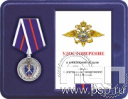 Комплект наградной к медали "60 лет Следственный департамент МВД"