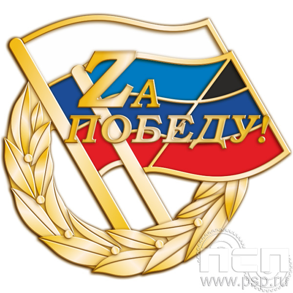 Картинка 1470.0 нагрудный знак "Специальная военная операция"