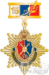 175.21.8. Нагрудный знак "15 лет Служба по противодействию экстремизму"