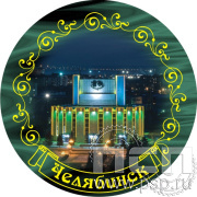 Магнит полимерн круг сублимац/шт/8.20.65