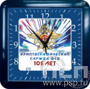 2.4.2.10 Часы "Салют"  квадратные «Криптографическая служба 105 лет»