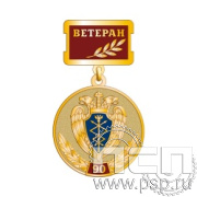 245.0.2. Медаль Ветеран "90 лет Правительственная связь РФ"