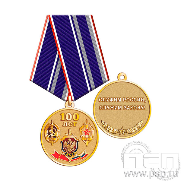 245.0.1(j). Медаль "ФСБ России"
