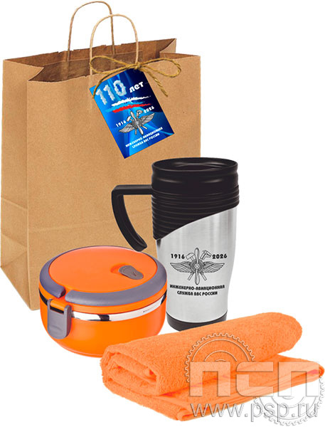 27.5.3.01. Набор (термокружка, ланч-бокс, полотенце) "110 лет Инженерно-авиационная и Штурманская службы ВВС"