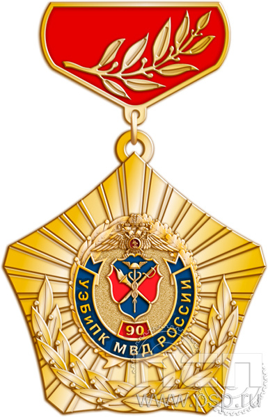 5.2 (к) Нагрудный знак "90 лет УЭБ и ПК МВД России"