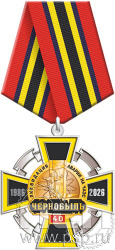 5.2к(b) Нагрудный знак 2 уровня "ЧАЭС 40 лет"