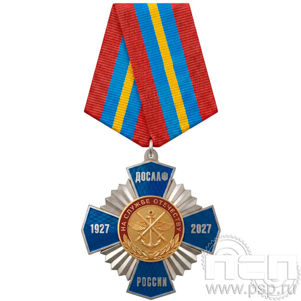 5.2к (b) Нагрудный знак 2 уровня "100 лет ДОСААФ России"