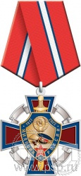 222.29.1. Нагрудный знак "105 лет Милиция России"