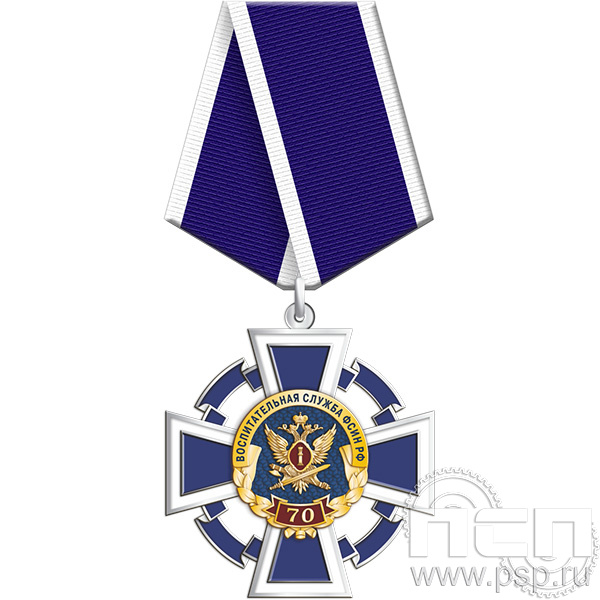 5.2к (h). Нагрудный знак  «Воспитательная служба ФСИН РФ  70 лет»