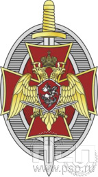 Нагрудный знак «Почетный сотрудник Росгвардии» РГ1