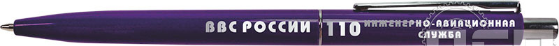 2010.01. Ручка шариковая TOP синяя "110 лет Инженерно-авиационная и Штурманская службы ВВС"