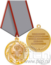 245.0.1(e). Медаль"Национальный антитеррористический комитет 20 лет"