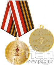 245.0.1(a). Медаль "320 лет Инженерные войска РФ"