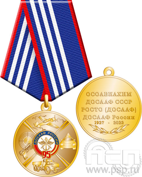245.0.1(a). Медаль "95 лет ДОСААФ России"