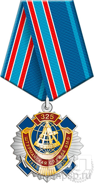 5.2к(а). Нагрудный знак "День штурманской службы ВМФ 325 лет, Авиация ВМФ 110 лет, ВТА 110 лет"