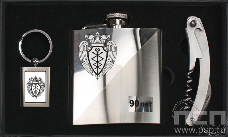 27.3.2. Набор подарочный фляжка+брелок+штопор "90 лет Правительственная связь РФ"