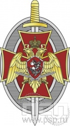 РГ1. Нагрудный знак «Почетный сотрудник Росгвардии» 