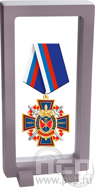 9.7 Комплект Наградной "90 лет УЭБиПК"