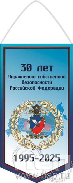 12.1.1 Вымпел бумажный ламинированный "УСБ МВД России 30 лет"