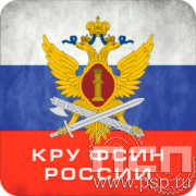 10.9.868. Подставка под кружку "КРУ ФСИН России"