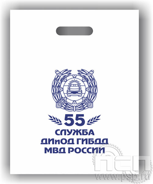 8.4.1. Пакет "55 лет Служба ДИиОД ГИБДД МВД России"